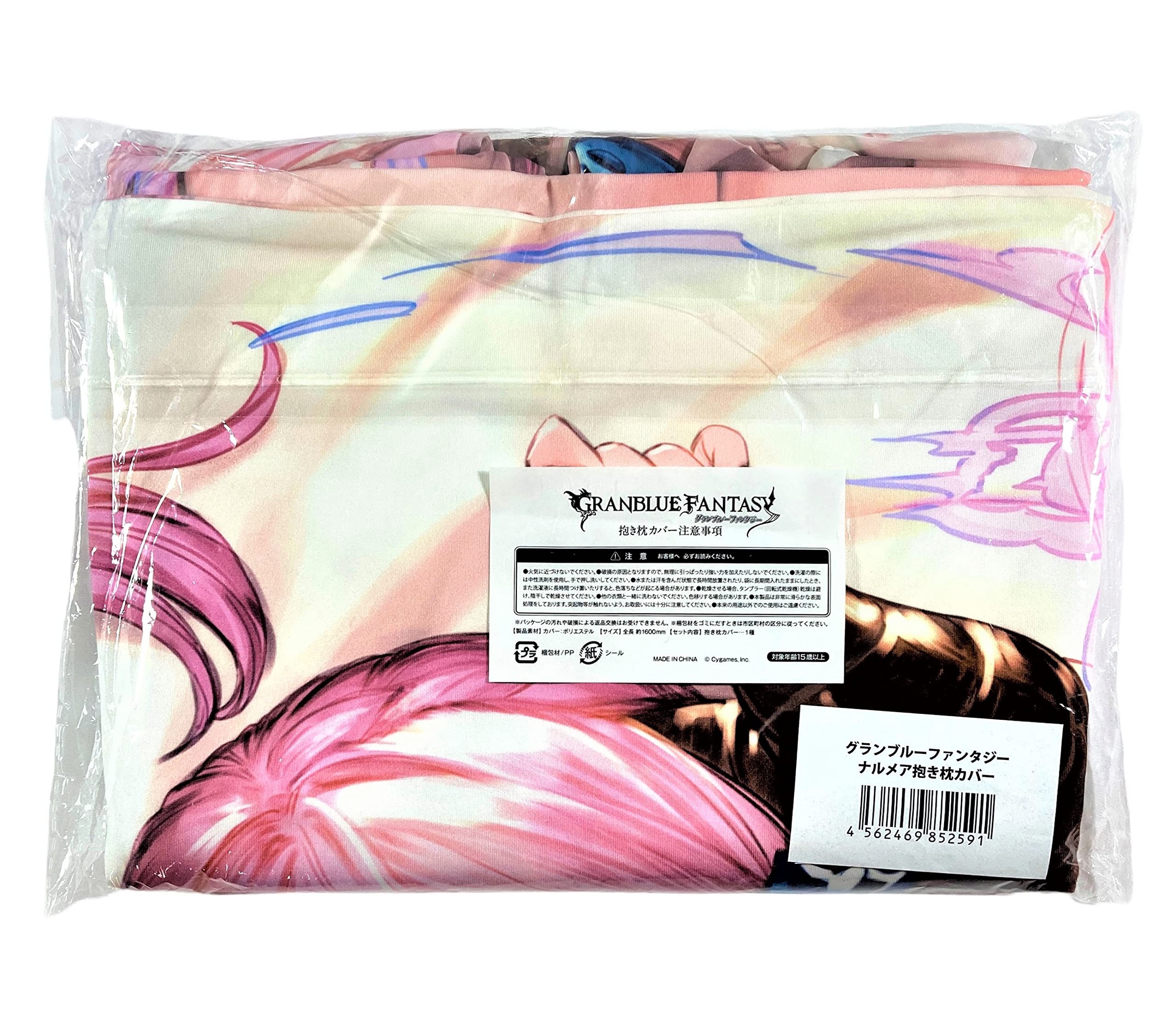 グランブルーファンタジーナルメア抱き枕カバーCD付